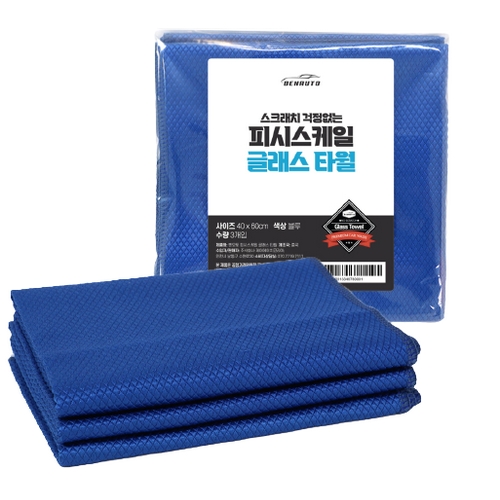 벤오토 피시스케일 글래스 타월