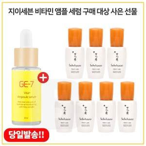 [�Ҹ�] GE7 ��Ÿ30ml + ��ȭ�� ���������� 8ml x 7��