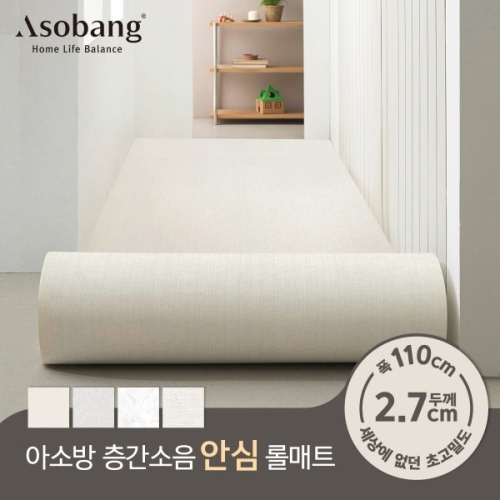 아소방 아소방 프라임 안심 롤매트 110x100x2.7cm_이미지