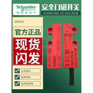 슈나이더 안전 도어 스위치 XCSDMC5902 전자기 잠금 장치 XCSZC5902 XCSZC1 케이블 커넥터 포함이미지입니다. 누르면 해당 게시물로 새창이동합니다.
