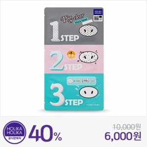 홀리카홀리카 5매 피그 클리어 블랙헤드 3-Step 키트 코팩이미지입니다. 누르면 해당 게시물로 새창이동합니다.