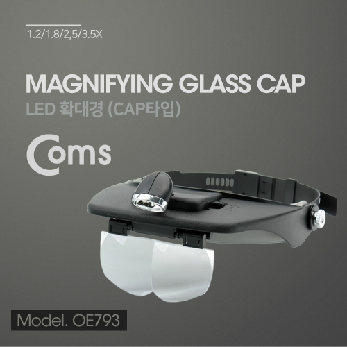 라이트컴 Coms 3.5배율 캡형 모자 LED 확대경 돋보기 헤드라이트 Power / OE793_이미지