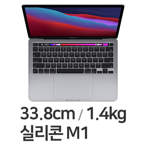 APPLE 맥북프로13 M1 8코어 CPU, 8코어 GPU 그레이 CTO (스펙선택)_이미지