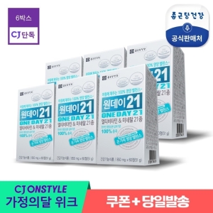 종근당건강 원데이21 멀티비타민 앤 미네랄 850mg 60정 (6개)_이미지