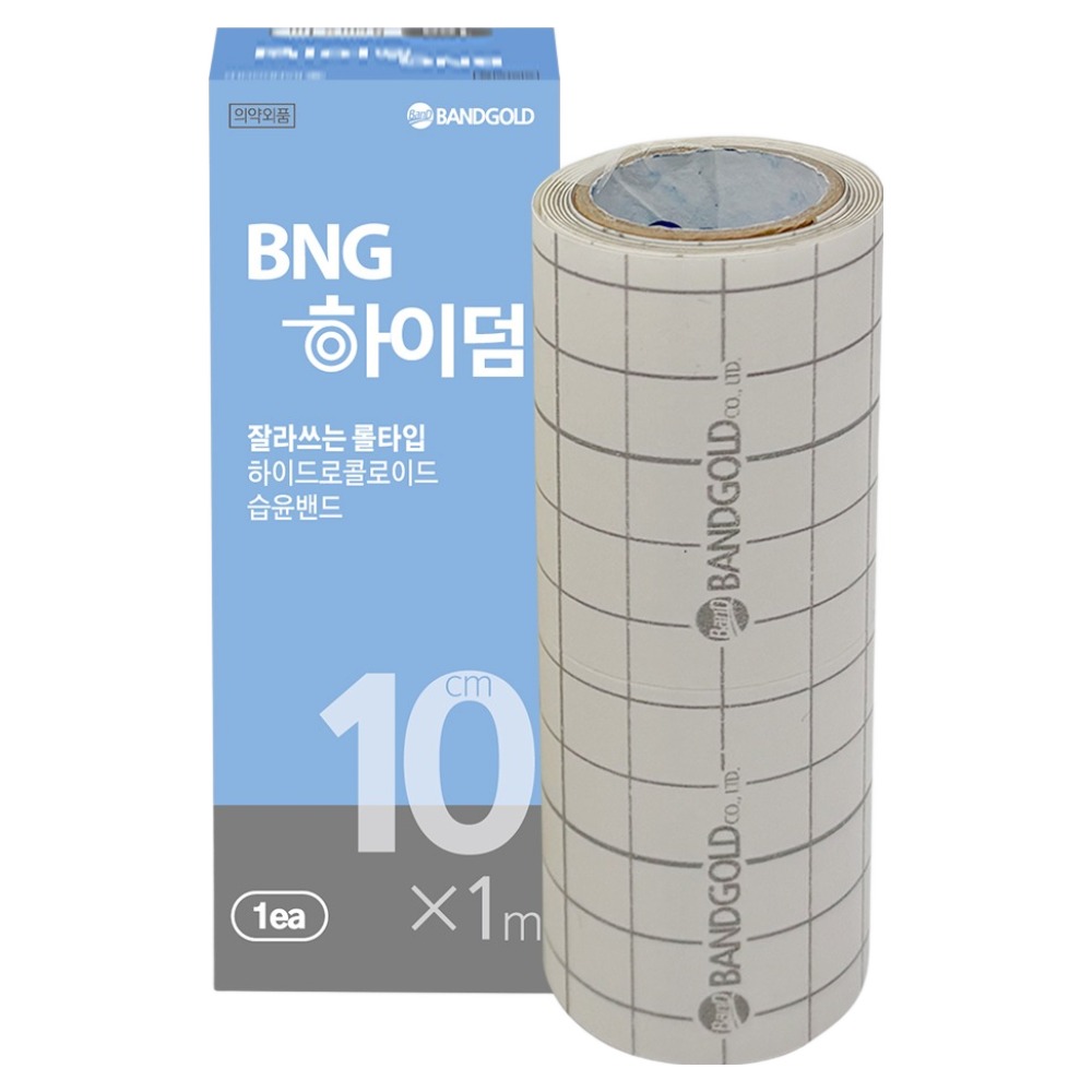 BNG 하이덤 잘라쓰는 롤타입 하이드로콜로이드 습윤밴드 10cm x 1m