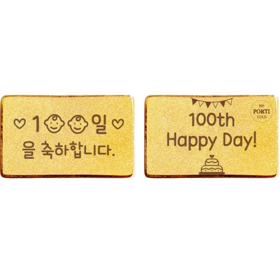 뽀르띠 백일 선물 편지 골드바 1g