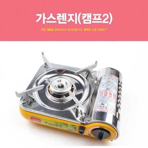 캠핑 등산 버너용품 가스렌지 캠프2 캠프렌지 화력렌지 휴대용렌지 가스버너 자동점화 캠핑용