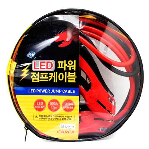 카렉스 LED 파워 점프케이블