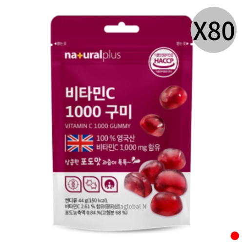 내츄럴플러스 비타민C 1000 구미 44g (80개)_이미지