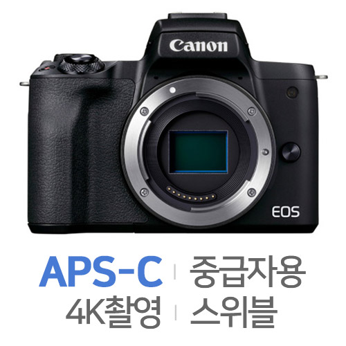 캐논 EOS M50 Mark II 더블렌즈 (15~45mm, 22mm)