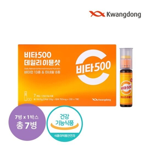 비타500 데일리 이뮨샷 7병