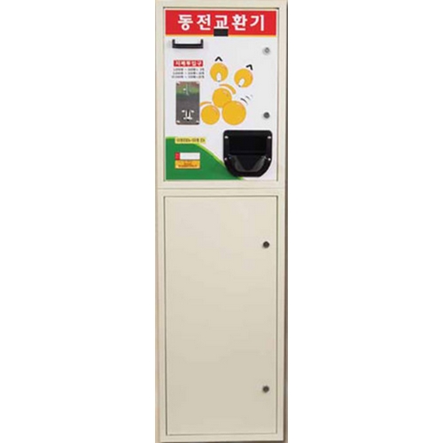 굿프렌드 동전교환기 (C-505)_이미지