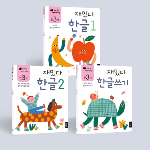 블루래빗 만3세 재밌다 한글 3권세트 4세_이미지