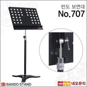 반도스탠드 반도 악보 보면대 707_이미지