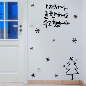 꾸밈 꾸밈 ih672-수고했어요캘리트리_이미지