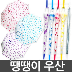 땡땡이 우산_이미지