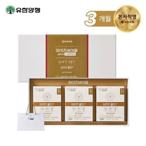와이즈바이옴 골드 플러스 30캡슐 3개입 선물세트