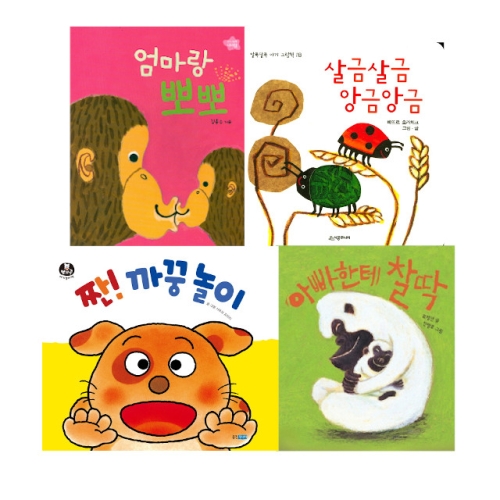 보림출판사 베스트 보드북