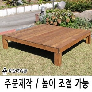 야외평상 가로1200 세로 목정원마루
