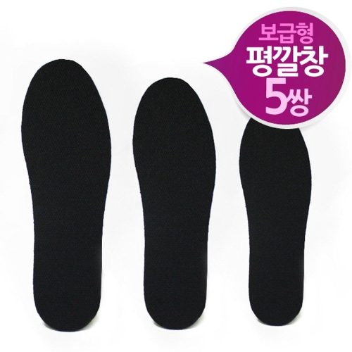 [불명] 보급형 에바 블랙 평깔창 5쌍 전사이즈 W514187이미지입니다. 누르면 해당 게시물로 새창이동합니다.