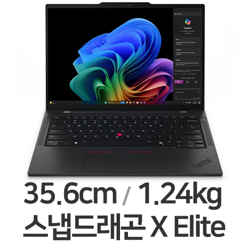 레노버 씽크패드 T14s Gen6 (SSD 1TB)