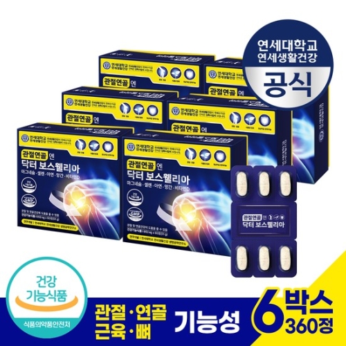 연세생활건강 관절연골엔 닥터 보스웰리아 850mg 30정 (12개)