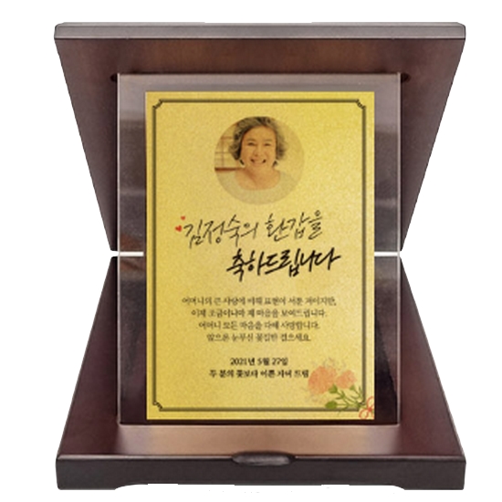 뽀르띠 세로형 크리스탈 우드상패 감사패_이미지