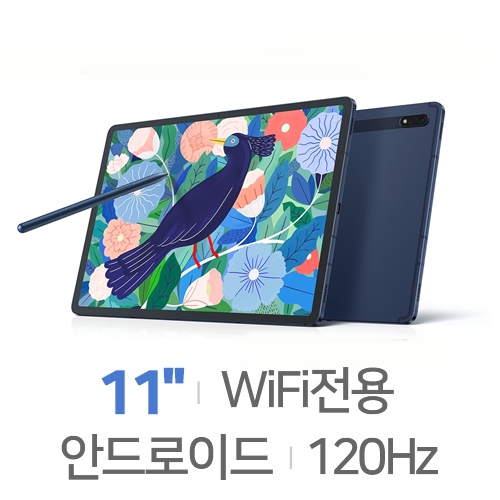 갤럭시탭S7 11 Wi-Fi 512GB 미스틱네이비