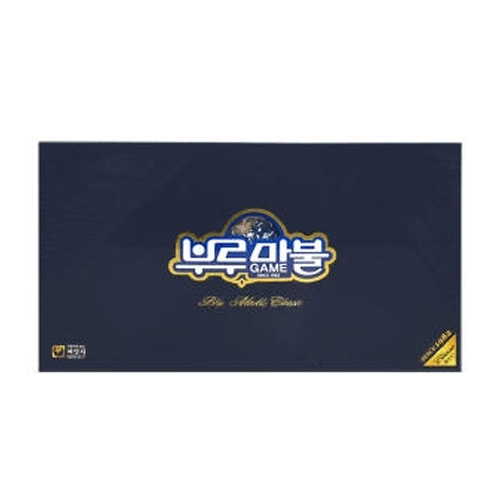 씨앗사 부루마블 클래식 58000