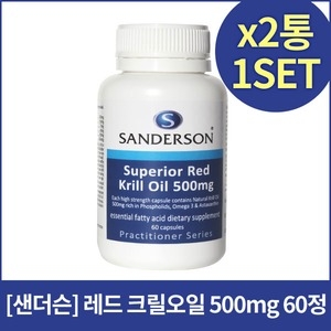 샌더슨 레드 크릴오일 500mg 60정 (2개)_이미지