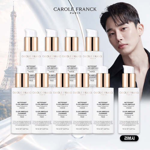 캐롤프랑크 엘릭시르 앰플 클렌저 VVIP 패키지 (150ml 9개+리뷰시 150mL 1개)_이미지