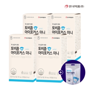 알피바이오 안국약품 목 넘김이 편한 토비콤 아이포커스 미니 80mg 30캡슐 (4개)