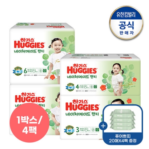 하기스 2023 네이처메이드 팬티형 4단계-공용 (168매)_이미지