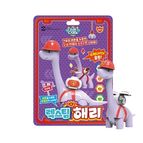 손오공 슈퍼다이노 렉스팀 해리
