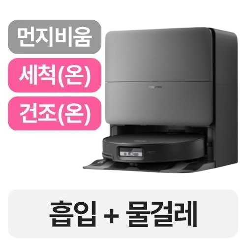 로보락 S10 MaxV Ultra Steam (블랙)_이미지
