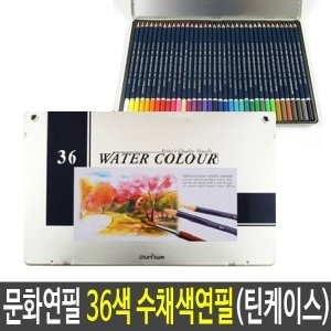 문화연필 36색 수채색연필 틴케이스/전문가용 색연필_이미지
