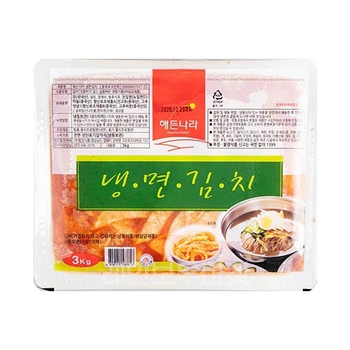 냉면김치 3kg 냉동
