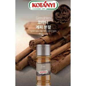 코타니 계피 분말 45g