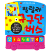  애플비 랄랄라 구구단 버스