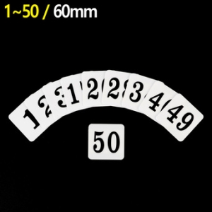 [불명] 1P 원형 60MM 아크릴 번호판 51~100 84 번호 사물함 원형 번호판 목욕탕 숫자판 안내판 스티커 라커 테이블이미지입니다. 누르면 해당 게시물로 새창이동합니다.