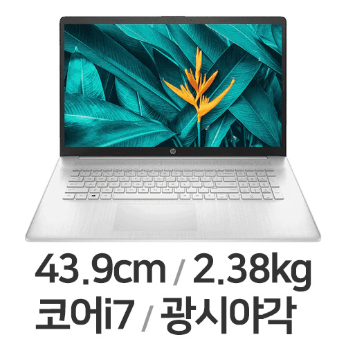 HP 17s-cu0021TU (SSD 256GB)_이미지