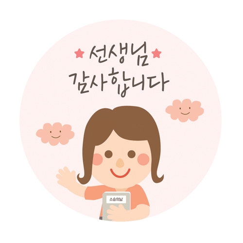 도나앤데코 마이티 스승의날 선생님 원형 스티커 5cm 분홍 60개입_이미지