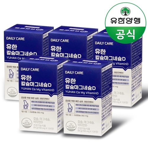 유한양행 칼슘 마그네슘D 120정 (5개)