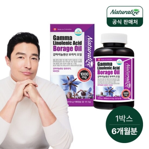 네추럴라이즈 감마리놀렌산 보라지 오일 180캡슐이미지입니다. 누르면 해당 게시물로 새창이동합니다.