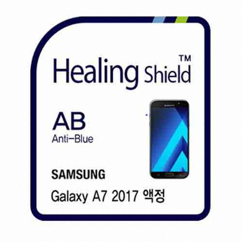 폰트리 힐링쉴드 갤럭시A7 2017 3in1 블루라이트 차단 보호필름 (액정 2매+후면 1매)