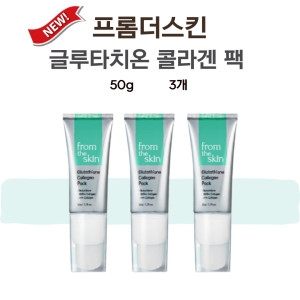 프롬더스킨 글루타치온 콜라겐팩 50g (3개)
