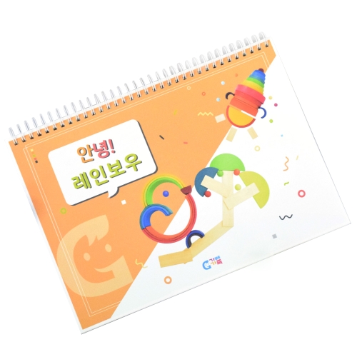 가베가족 KS5921 안녕 빅레인보우 활용집_이미지