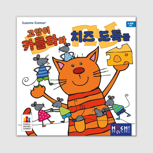 코리아보드게임즈 고양이 카를라와 치즈 도둑들