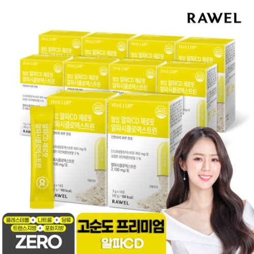 웰업 알파CD 제로핏 알파시클로덱스트린 3g 14포 (10개)_이미지
