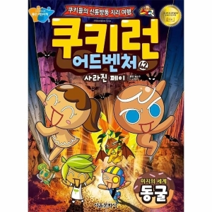 서울문화사 쿠키런 어드벤처 (42탄)_이미지